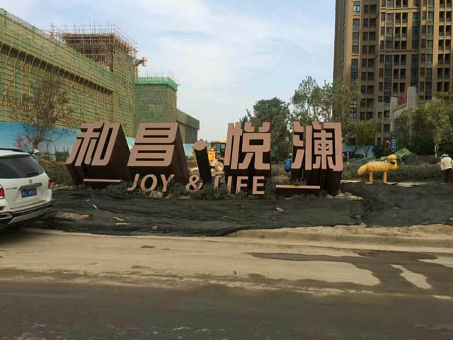 杭州景观字设计施工