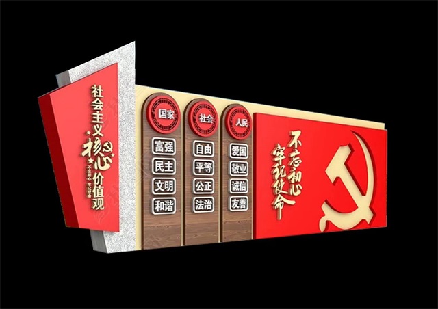 杭州仿木纹社会主义价值观宣传栏