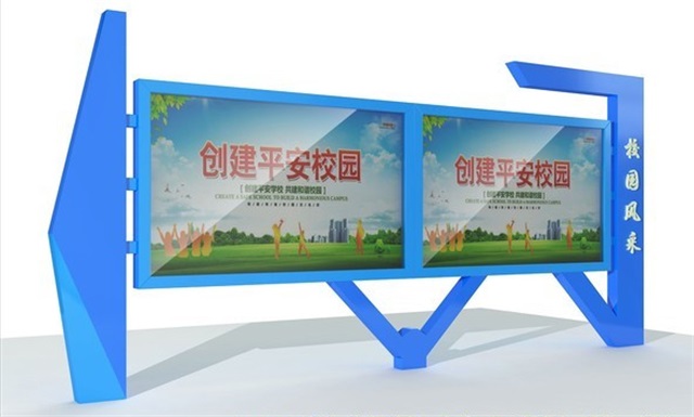 杭州校园广告牌宣传栏的设计