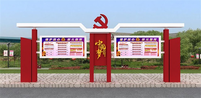 杭州党建宣传栏