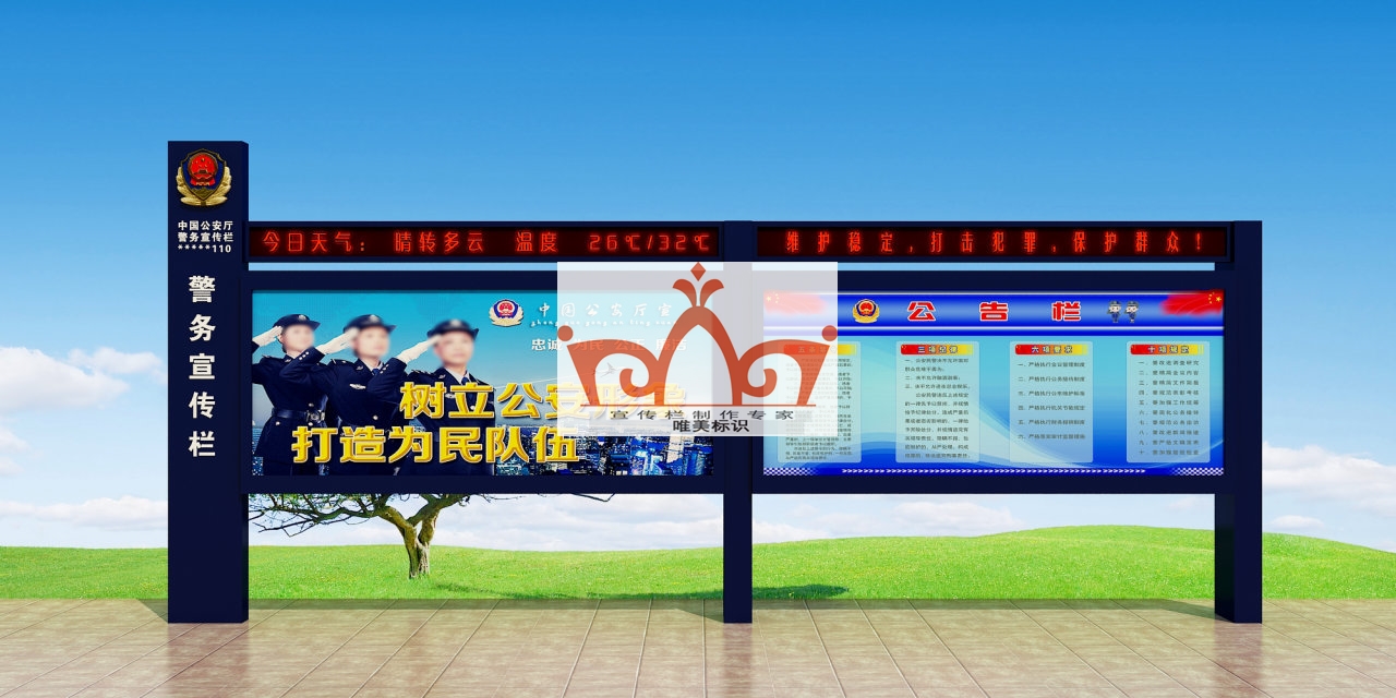 杭州部队警务宣传栏