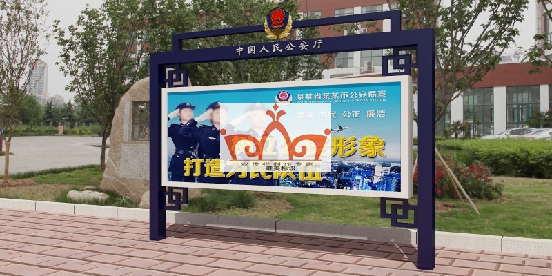 杭州部队警务宣传栏