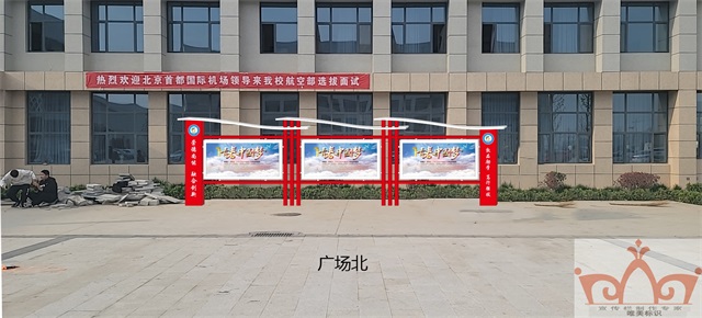 杭州校园宣传栏