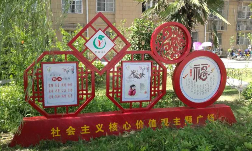 杭州社会主义核心价值观